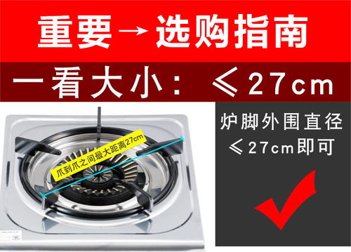 煤氣灶防風(fēng)罩 節(jié)能科技的實(shí)用升級