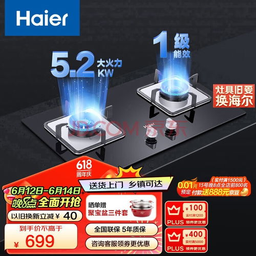 四款高效節能燃氣灶具深度解析 科技賦能，打造理想廚房新生活