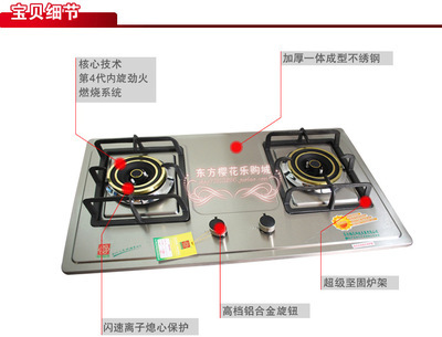 高效節能，廚房新選擇 東方櫻花PG430不銹鋼嵌入式煤氣灶深度解析