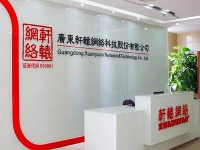 首期廣州新三板企業(yè)投融資路演活動(dòng)啟動(dòng)，網(wǎng)絡(luò)技術(shù)服務(wù)企業(yè)引關(guān)注